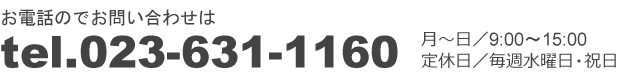 tel023-631-0203